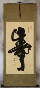 Longevity Monkey Chinese Symbol Wall Scroll