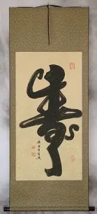 Longevity Monkey Chinese Symbol Wall Scroll