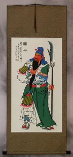 Guan Gong - Chinese Soldier Saint - Wall Scroll