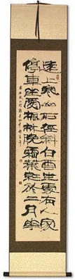 Chinese Mountain Travel Poem Wall Scroll