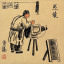 Photographer<br>Old Beijing Lifestyle<br>Folk Art Painting