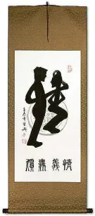 Love / Affection / Passion - Special Calligraphy Wall Scroll