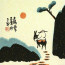 The Sun Will Rise Again<br>Chinese Philosophy Painting