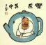 Enjoy Life, Live in a Tea Pot<br>Asian Philosophy Painting