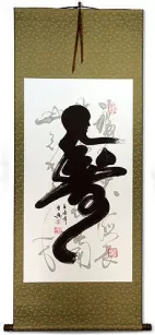 Longevity / Long Life Unique Calligraphy Scroll