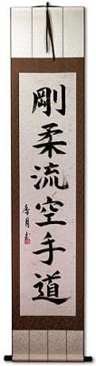 Goju-Ryu Karate-Do Kanji Calligraphy - Japanese Scroll