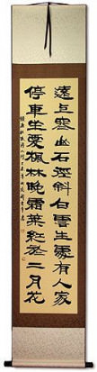 Ancient Mountain Travel Chinese Poem Wall Scroll