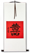 Double Happiness - Happy Marriage - Chinese Calligraphy Scroll