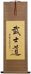 Bushido Code of the Samurai - Japanese Kanji Calligraphy Wall Scroll