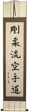 Goju-Ryu Karate-Do Kanji Calligraphy - Japanese Scroll