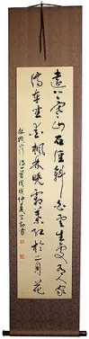 Dumu Mountain Travel Chinese Poetry Wall Scroll