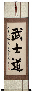 Bushido Code of the Samurai - Japanese Calligraphy Scroll