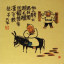At Least I have an Ass<br>Chinese Philosophy Art