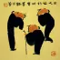 Three Men Share Wisdom / Knowledge Chinese Philosophy Art