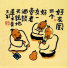 Three Friends<br>Chinese Philosophy Painting