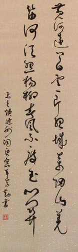 Lyrics of Liangzhou - Flowing Calligraphy Poem Wall Scroll close up view