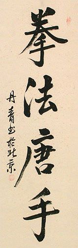 Kempo Karate Japanese Scroll close up view