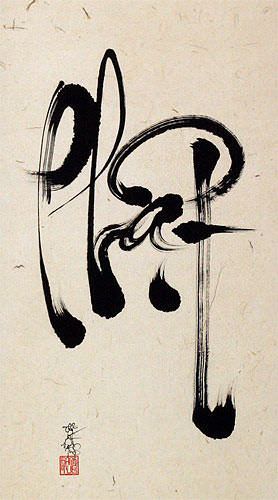 Buddha Vietnamese Calligraphy Scroll close up view