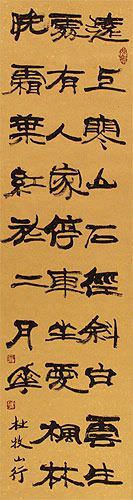 Mountain Travel Ancient Poem Wall Scroll close up view