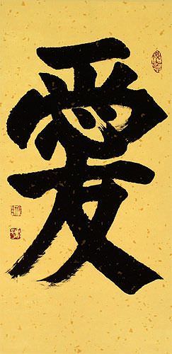 LOVE - Chinese Character / Japanese Kanji Wall Scroll close up view