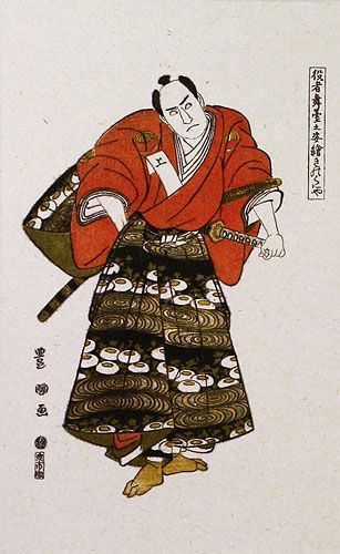 Ronin Samurai Warrior - Japanese Woodblock Print Repro - Wall Scroll close up view