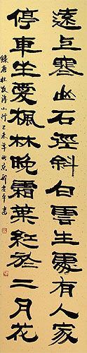 Ancient Mountain Travel - Classic Chinese Poem Wall Scroll close up view