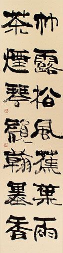 Beautiful Scene - Chinese Calligraphy Wall Scroll close up view