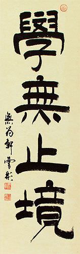Learning is Eternal - Ancient Chinese Proverb Wall Scroll close up view