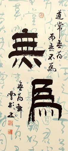 Wuwei - Without Action - Chinese Characters Wall Scroll close up view