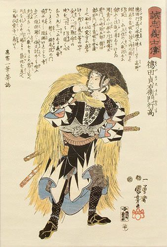 Samurai Warrior - Japanese Woodblock Print Repro - Wall Scroll close up view