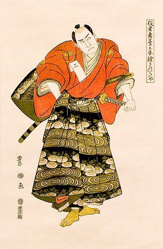 Shimada Juzaburo - Ronin Samurai - Japanese Print - Wall Scroll close up view