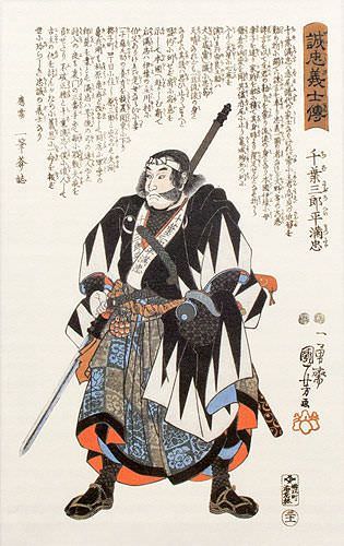 Japanese Samurai Wall Scroll close up view