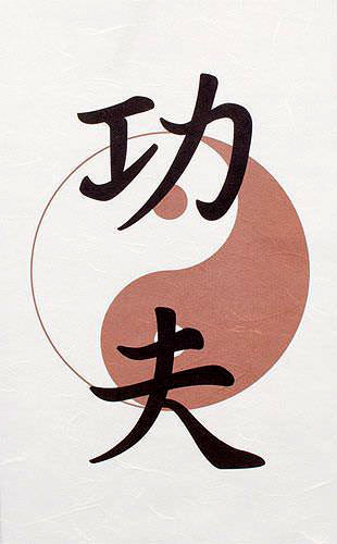 Kung Fu Yin Yang Print - Martial Arts Wall Scroll close up view