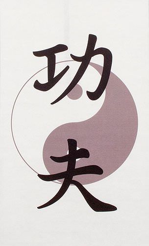 Kung Fu Yin Yang Print - Chinese Martial Arts Wall Scroll close up view