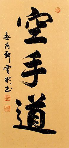 Karate-Do Japanese Kanji Symbol Wall Scroll close up view