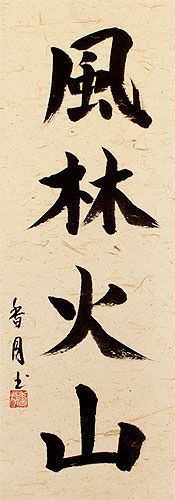 Furinkazan - Japanese Kanji Calligraphy Wall Scroll close up view
