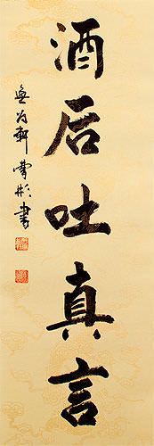 In Wine there is Truth - Chinese Proverb Wall Scroll close up view