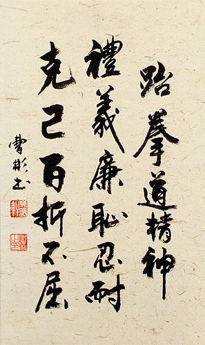 Taekwondo Tenets - Korean Hanja Calligraphy Wall Scroll close up view