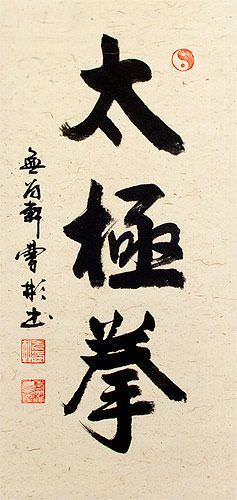 Tai Chi Fist / Taiji Quan - Chinese Calligraphy Wall Scroll close up view