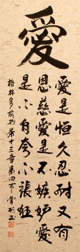1 Corinthians 13:4 - Love is kind... - Chinese Bible Wall Scroll close up view