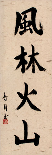 Furinkazan Japanese Scroll close up view
