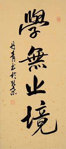 LEARNING is ETERNAL - Chinese Philosophy Wall Scroll close up view