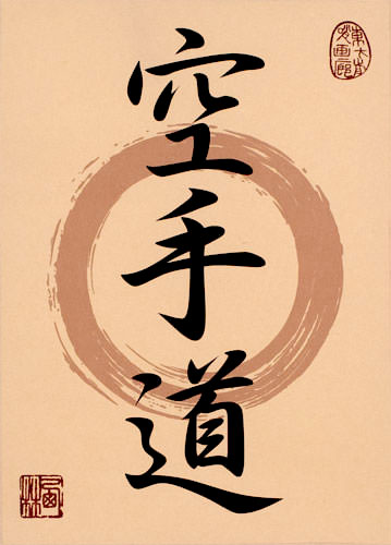 Karate-Do - Japanese Kanji Calligraphy Print Scroll close up view