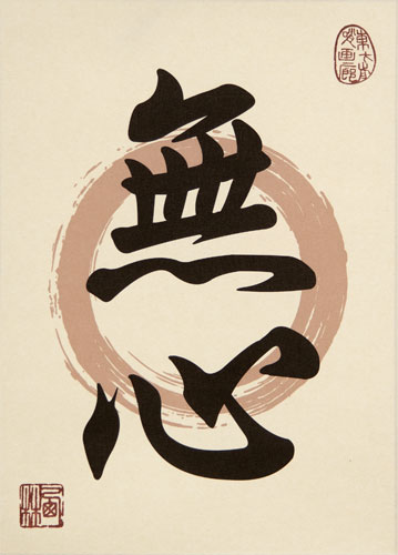 MuShin - Without Mind - Japanese Kanji Print Scroll close up view