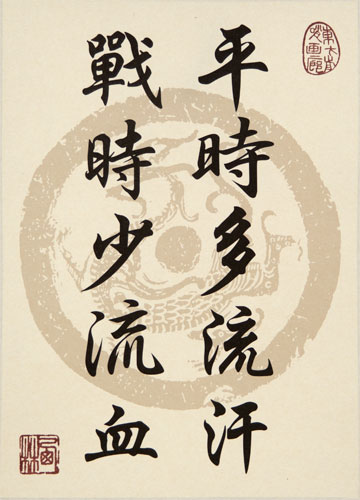 Sweat More in Training Bleed Less in War Proverb Print Wall Scroll close up view