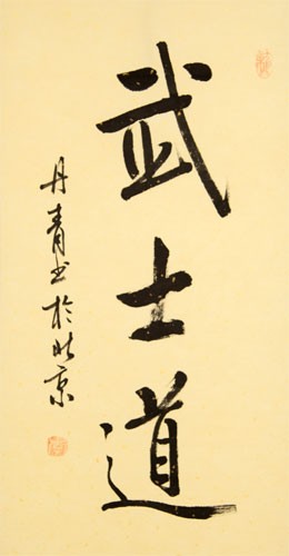 Bushido Code of the Samurai - Japanese Kanji Calligraphy Wall Scroll close up view