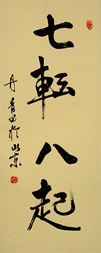 Fall Down Seven Times, Get Up Eight - Japanese Proverb Wall Scroll close up view