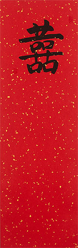 Double Happiness - Red & White - Chinese Book Wall Scroll close up view
