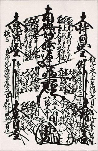 1863 Nichiren Shu (Minobu Sect) Gohonzon - Wall Scroll close up view