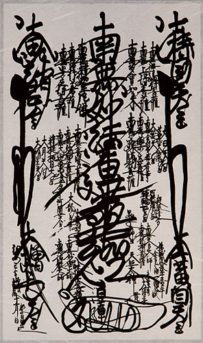 Nam-myoho-renge-kyo - Blue/gold Gohonzon - Micro Scroll close up view